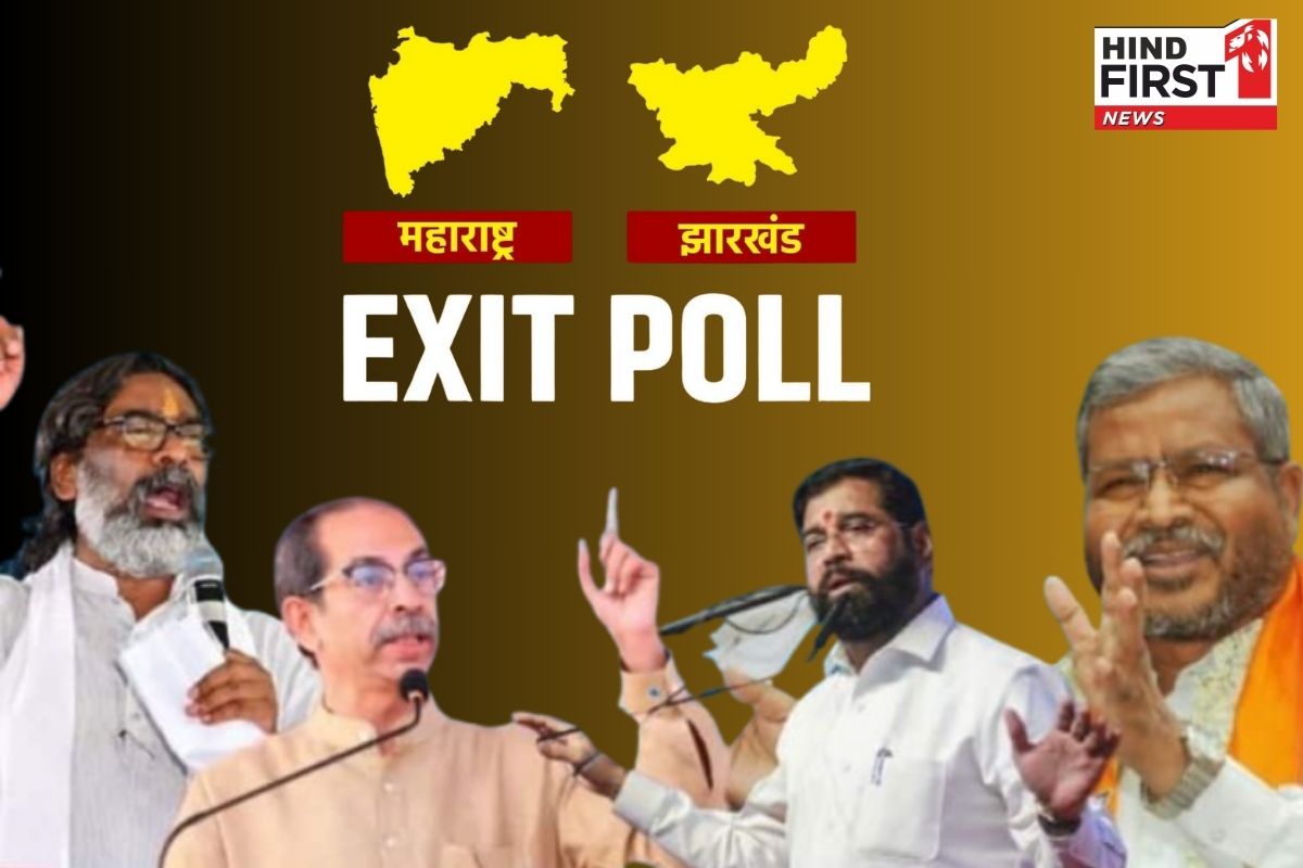 महाराष्ट्र-झारखंड में NDA का दबदबा, इंडिया गठबंधन को झटका; पढ़ें Exit Poll नतीजों पर रिपोर्ट