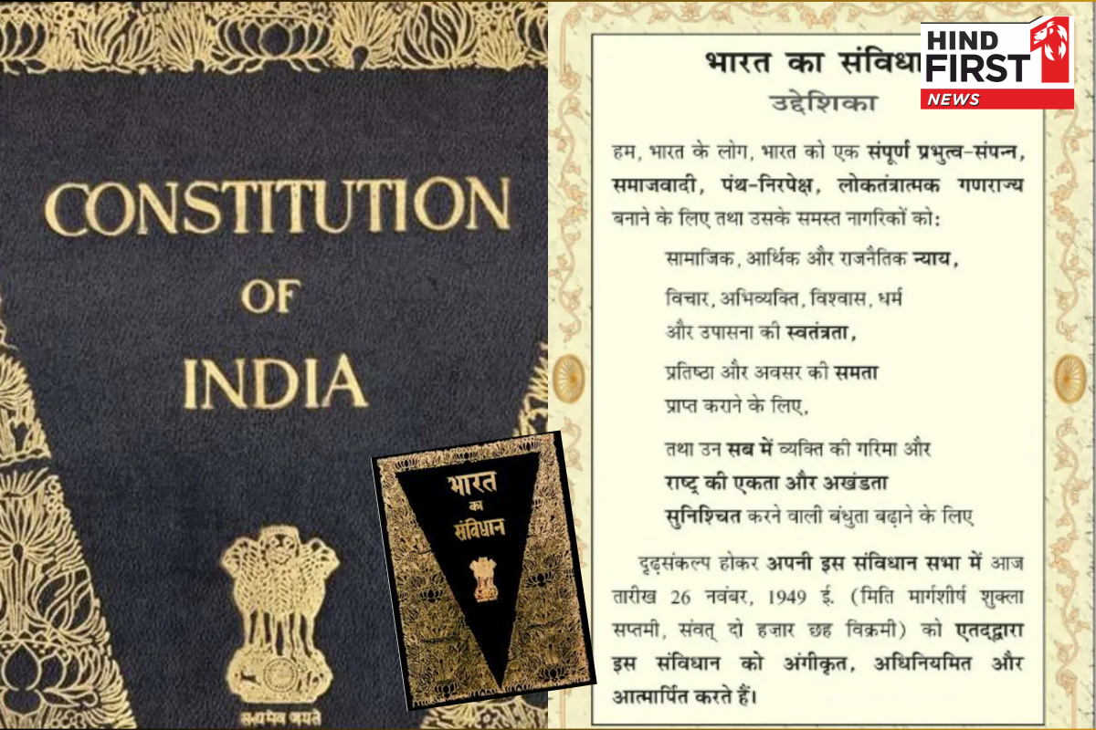 दुनिया में सबसे खास है भारतीय संविधान, जानिए संविधान में किन-किन देशों की कौन सी खूबी की गई थी शामिल