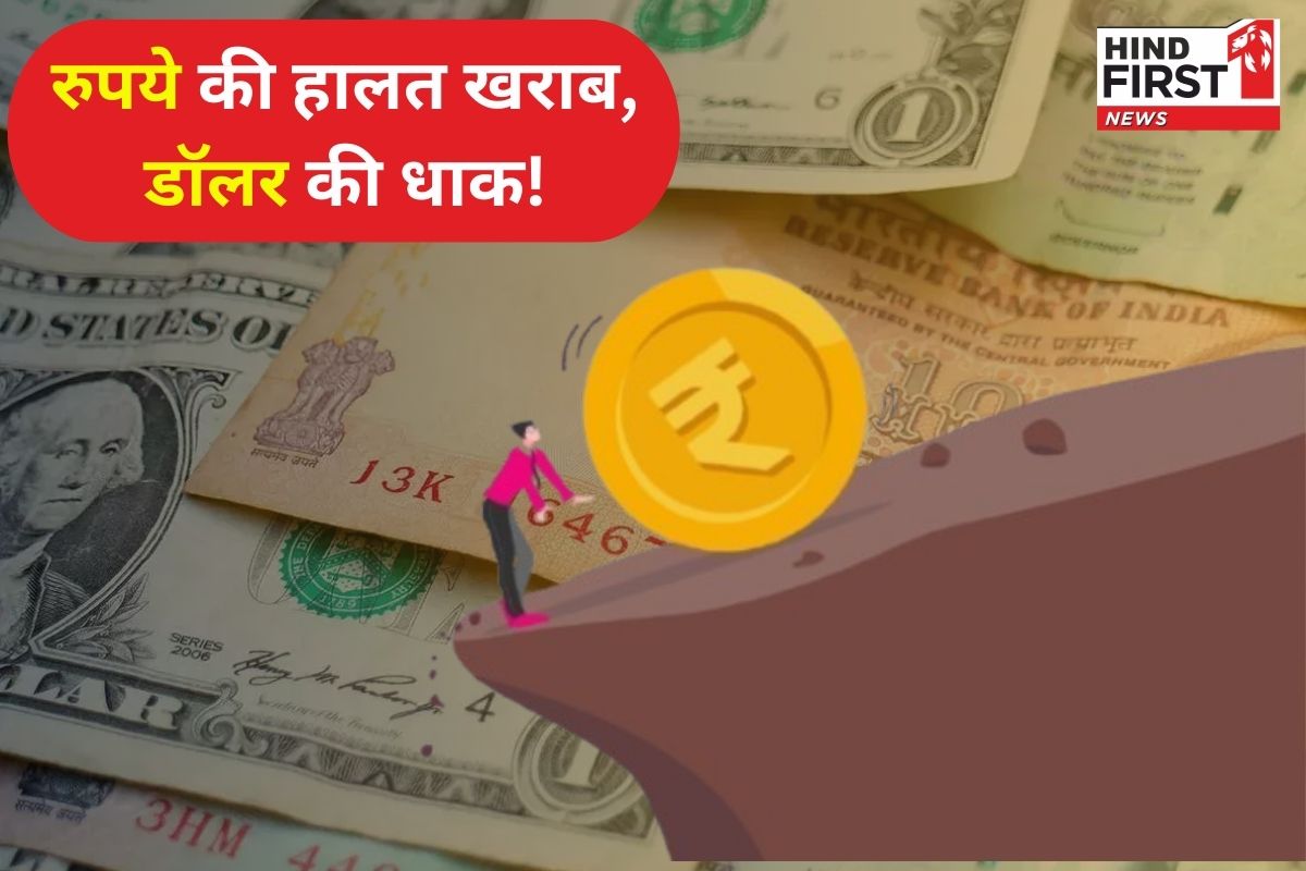 Rupee hits all-time low