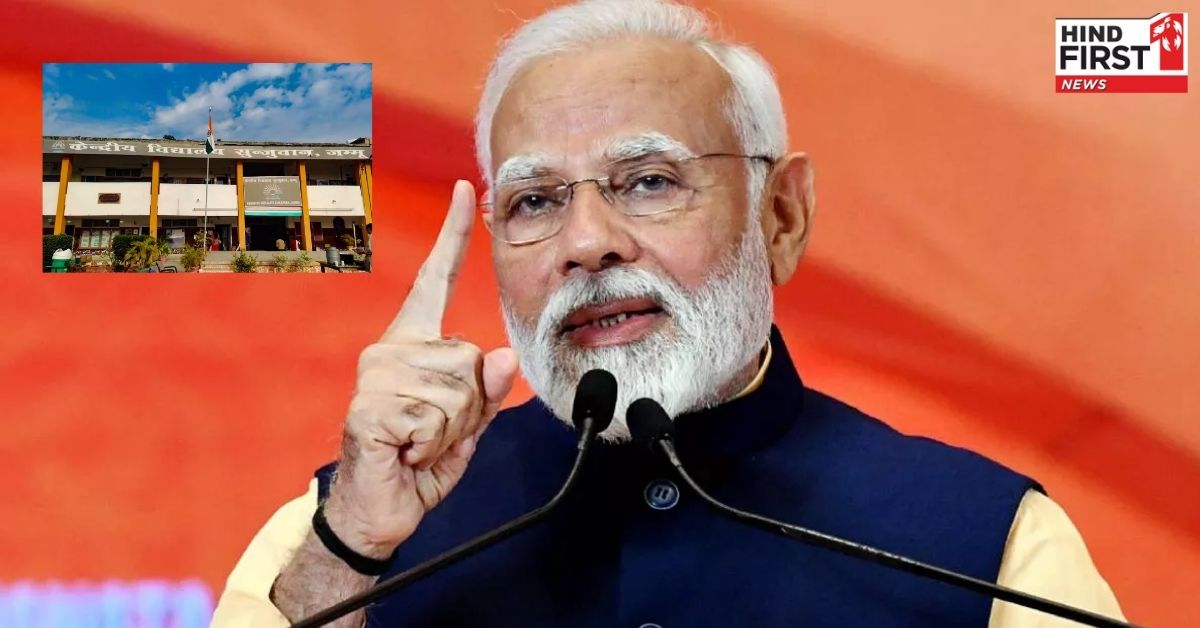 पीएम मोदी का जम्मू-कश्मीर के विकास पर फोकस, जल्द खुलेंगे 13 नए केंद्रीय विद्यालय