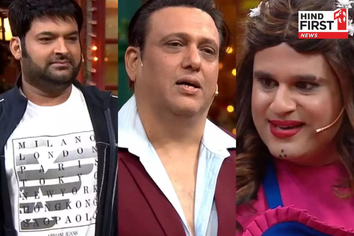 The Kapil Sharma Show : कपिल शर्मा शो में साथ में नजर आए कृष्णा और गोविंदा, बताई झगडे की असली वजह