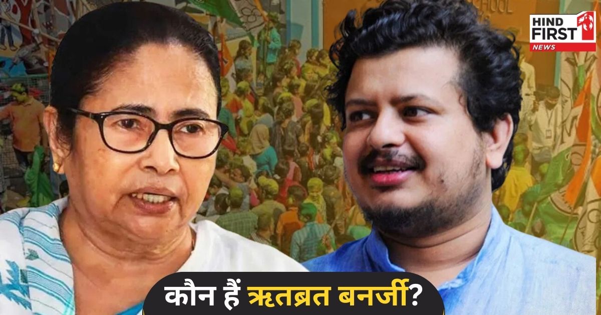 ममता बनर्जी ने ऋतब्रत बनर्जी को राज्यसभा उपचुनाव के लिए TMC का उम्मीदवार क्यों चुना?