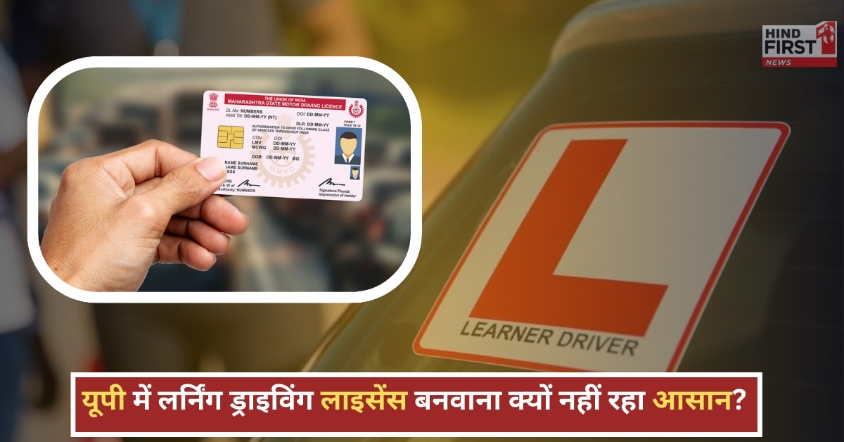 learning-driving-license-uttar-pradesh-problems