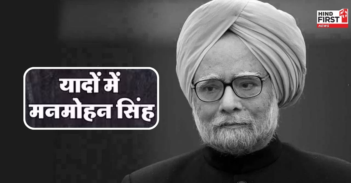 manmohan-singh-pm-india-death