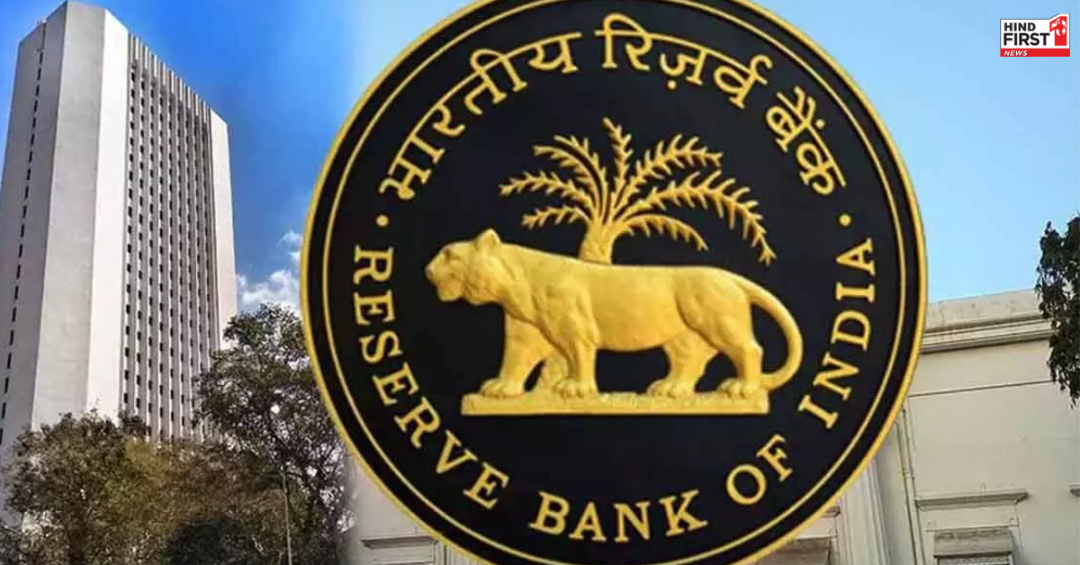 अब RBI को मिली बम से उड़ाने की धमकी, जांच में जुटी मुंबई पुलिस