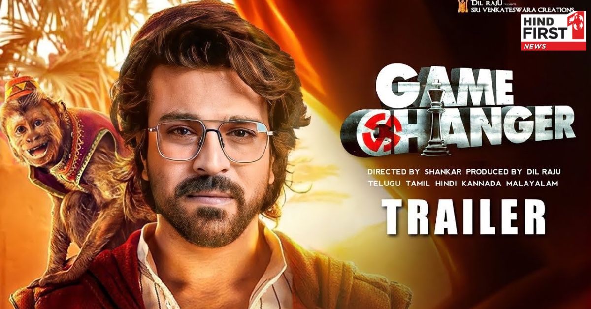 Game Changer Trailer : गेम चेंजर फिल्म का ट्रेलर का हुआ रिलीज, डबल रोल में नजर आएंगे राम चरण