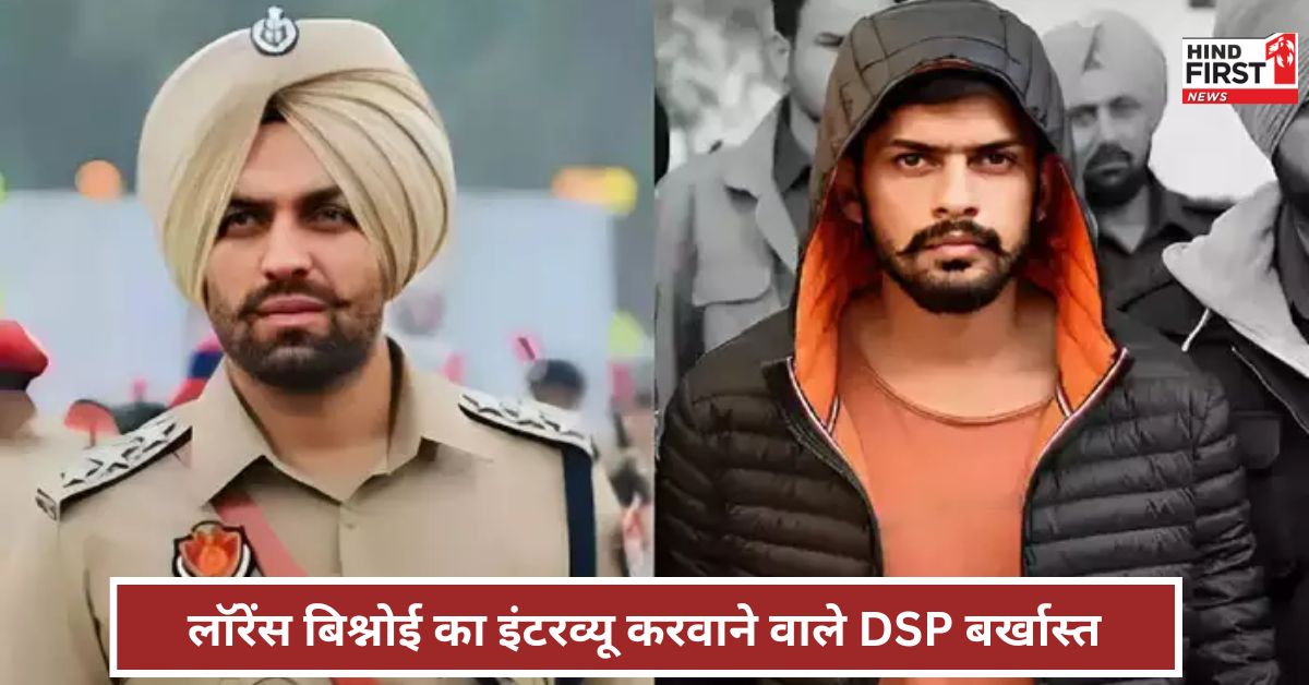 DSP Gursher Singh Sandhu Dismissed