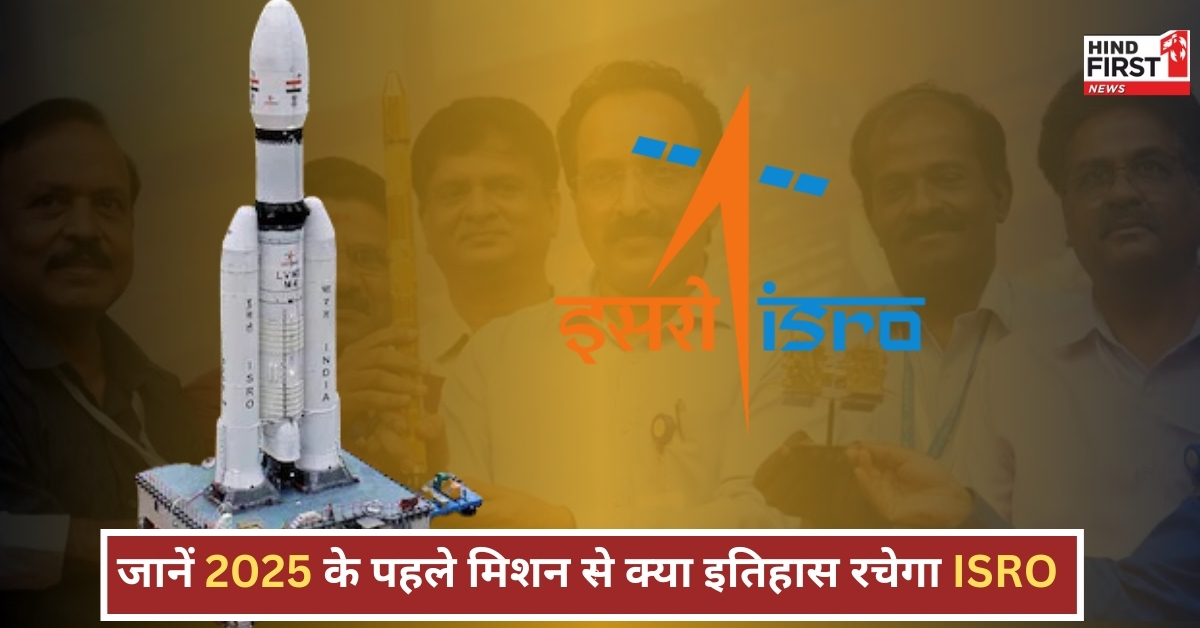 ISRO 100th Mission in January 2025