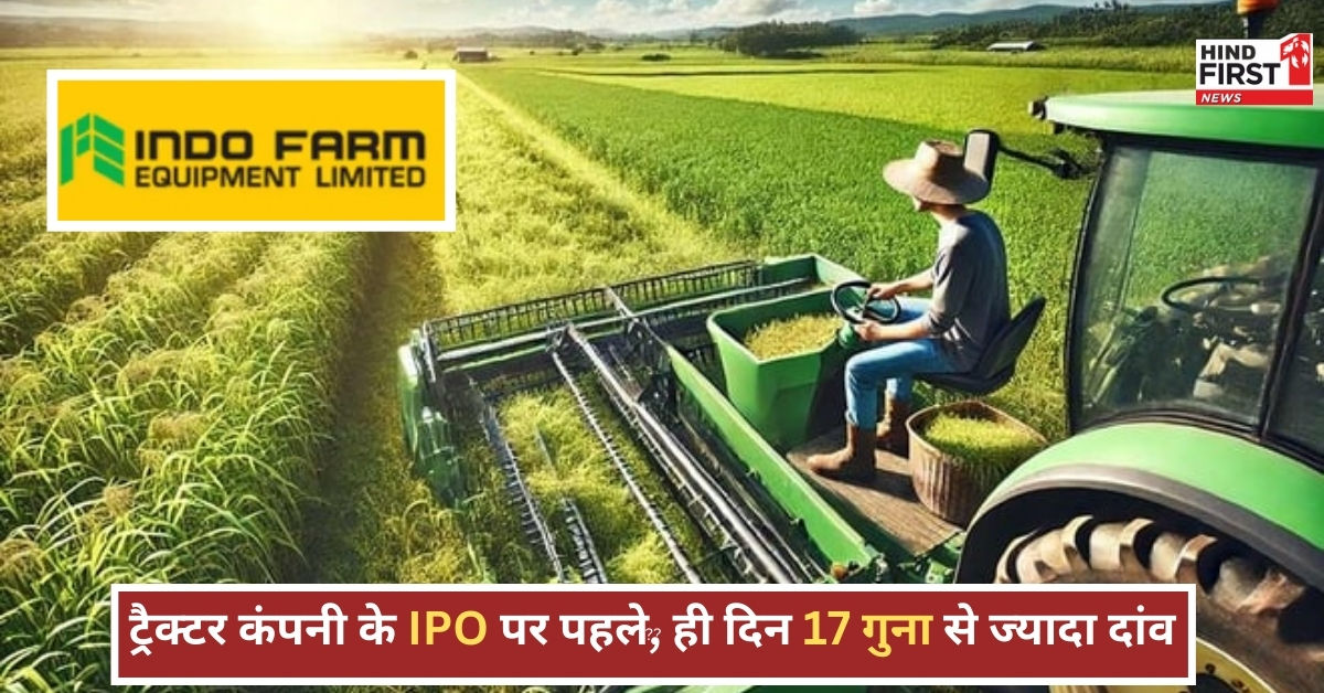 Indo Farm Equipment IPO GMP