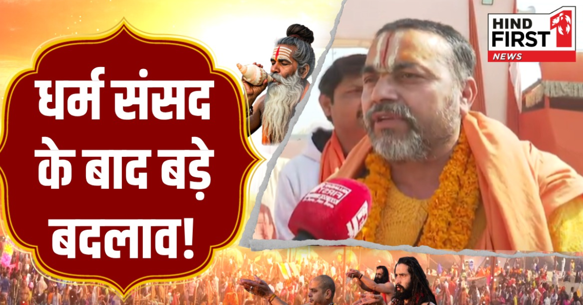 Mahakumbh 2025 Dr Kaushelendra Maharaj Exclusive Interview