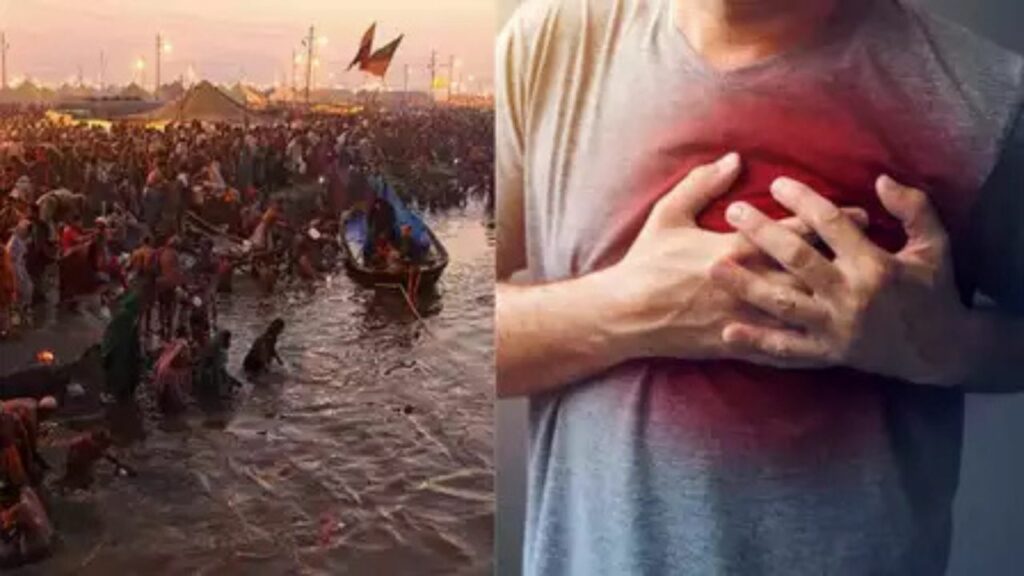 Heart Attack in Mahakumbh: महाकुंभ में 11 को हार्ट अटैक, सर्दी में ठंडे पानी में डुबकी है खतरनाक, जानें कैसे नहाएं 
