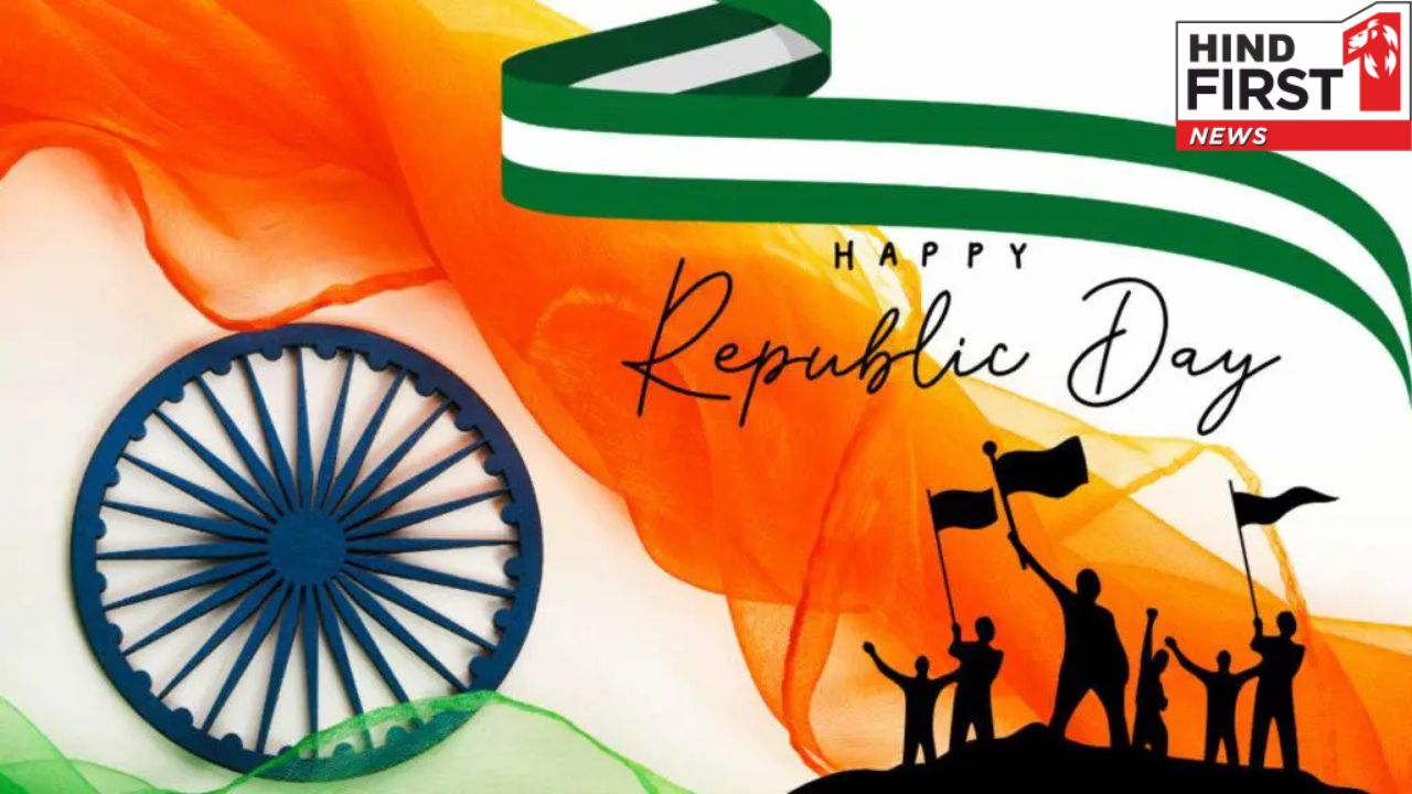 Republic Day 2025 Wishes: इस गणतंत्र दिवस अपनों को दें अलग अंदाज में शुभकामना, देखें मैसेज और कोट्स