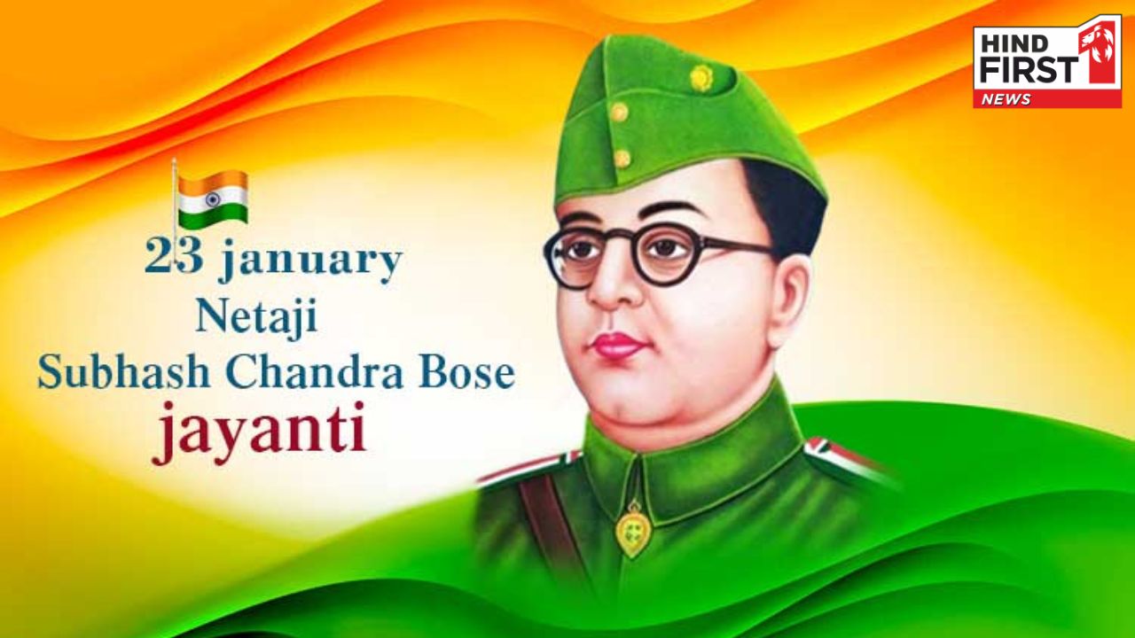 Subhas Chandra Bose Jayanti: पराक्रम दिवस पर जानिए सुभाष चंद्र बोस के क्रांतिकारी और प्रगतिशील विचार, जो हमेशा रहेंगे मूल्यवान