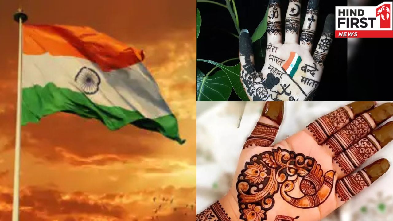 Republic Day Mehndi Designs: गणतंत्र दिवस पर अपने हाथों को सजाएं मेहंदी से, देखें पांच खूबसूरत डिज़ाइन