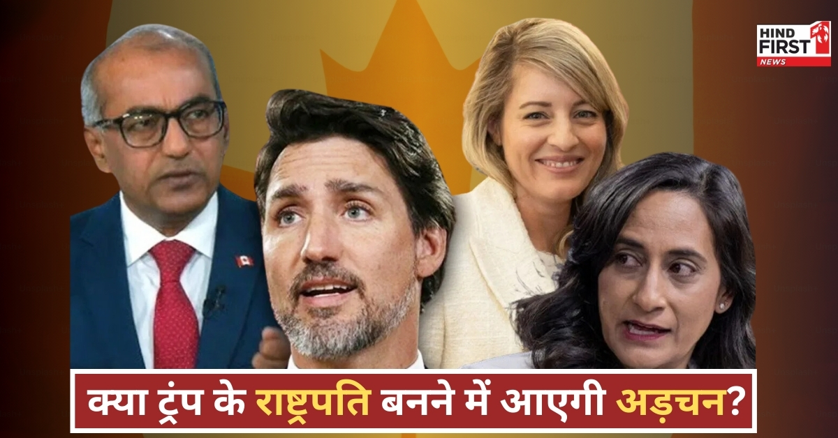 canada-new-prime-minister-entry-fee-3-crore