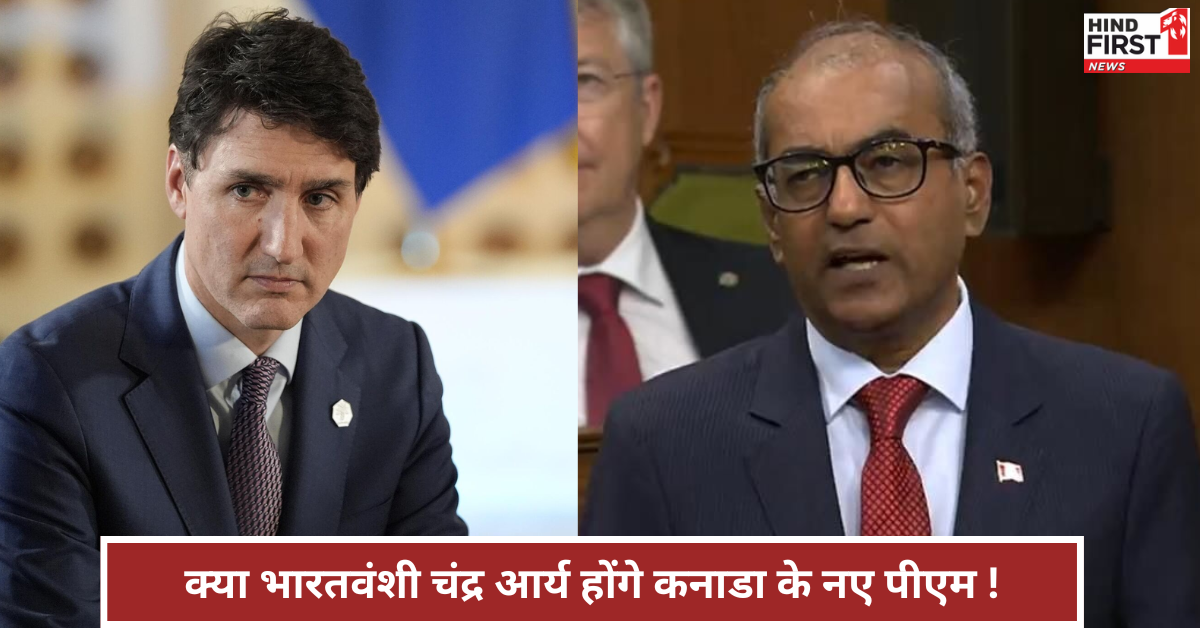 chanra arya canada new pm