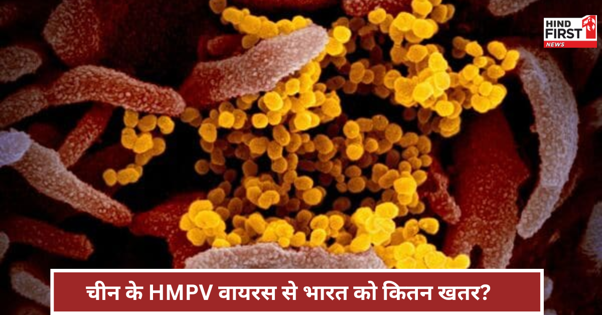 china human metapneumovirus hmpv