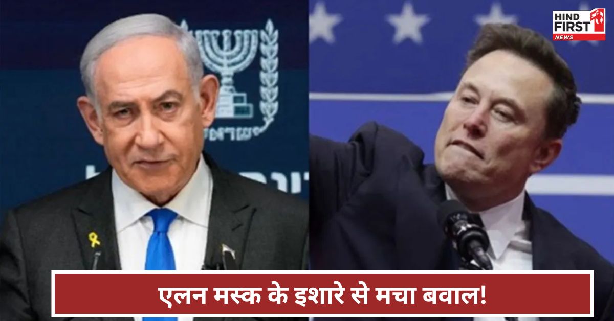 Netanyahu supports Elon Musk