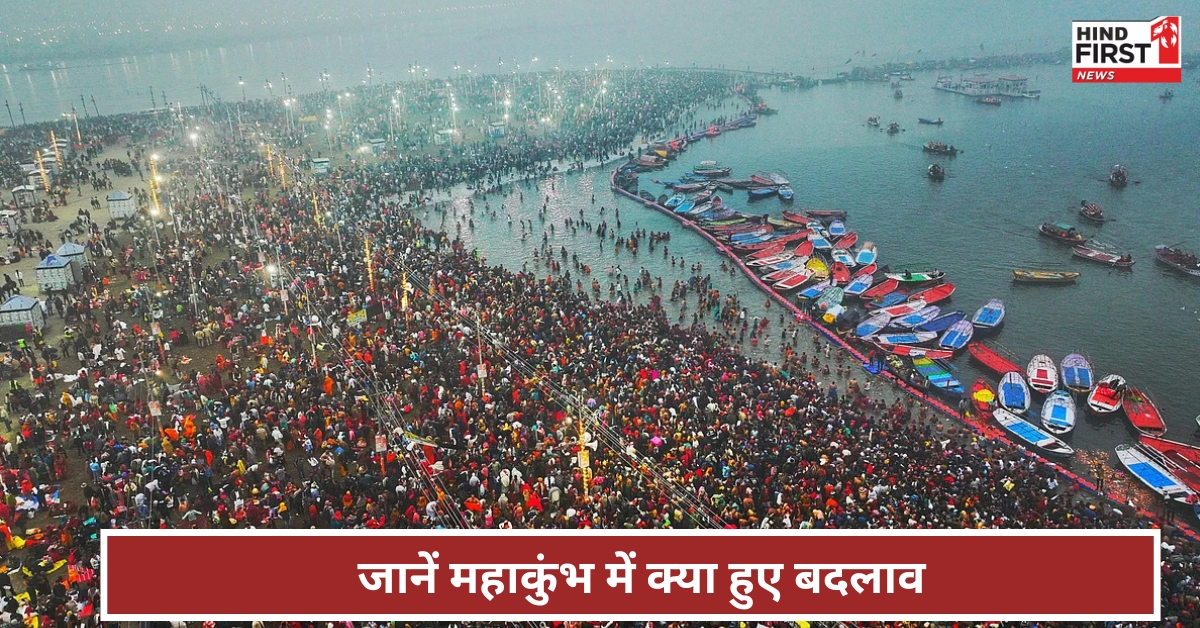 Mahakumbh 2025