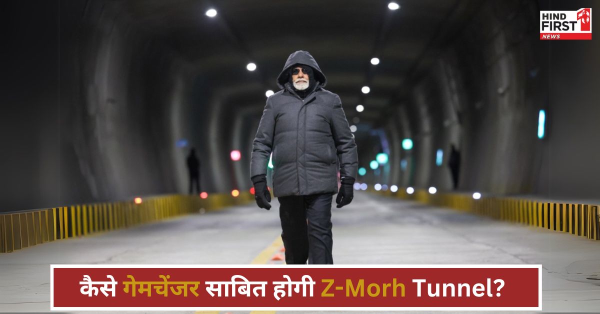 Z-Morh Tunnel