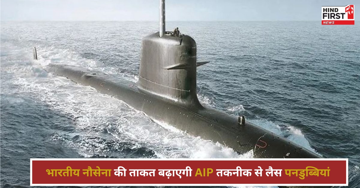 AIP submarines