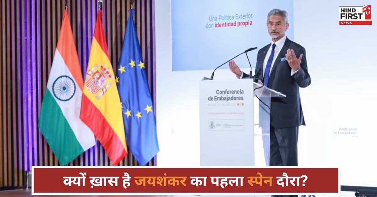 Jaishankar Spain visit