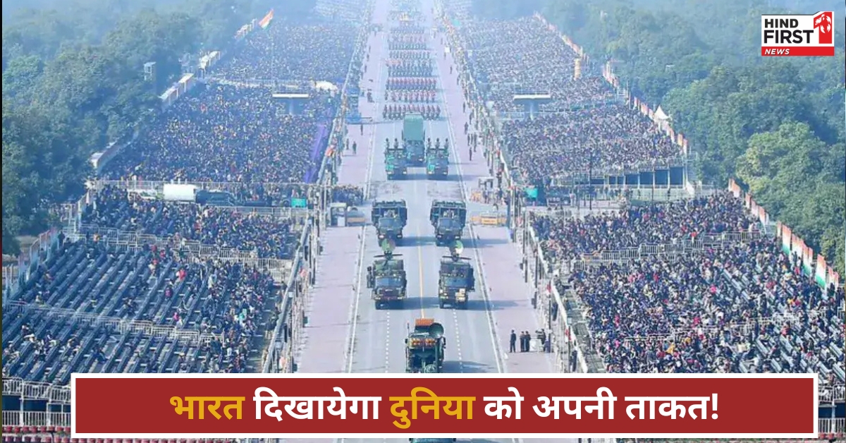 Republic Day parade 2025