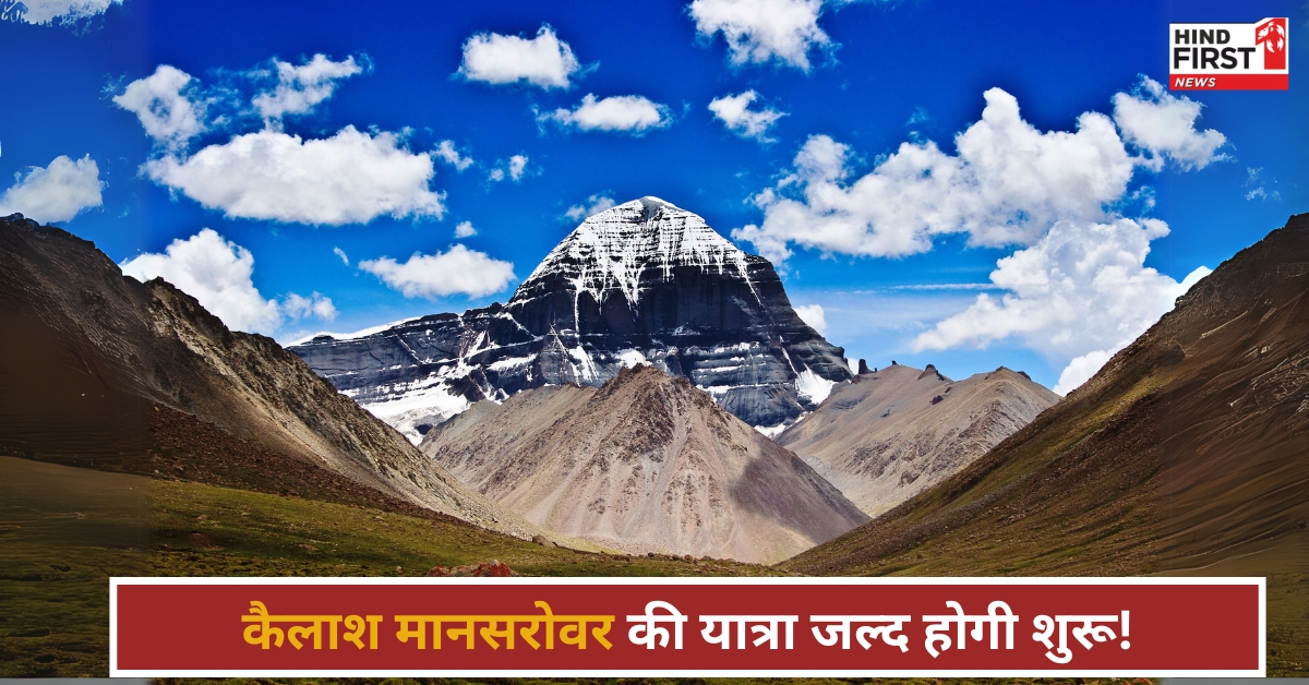 Kailash Mansarovar Yatra 2025