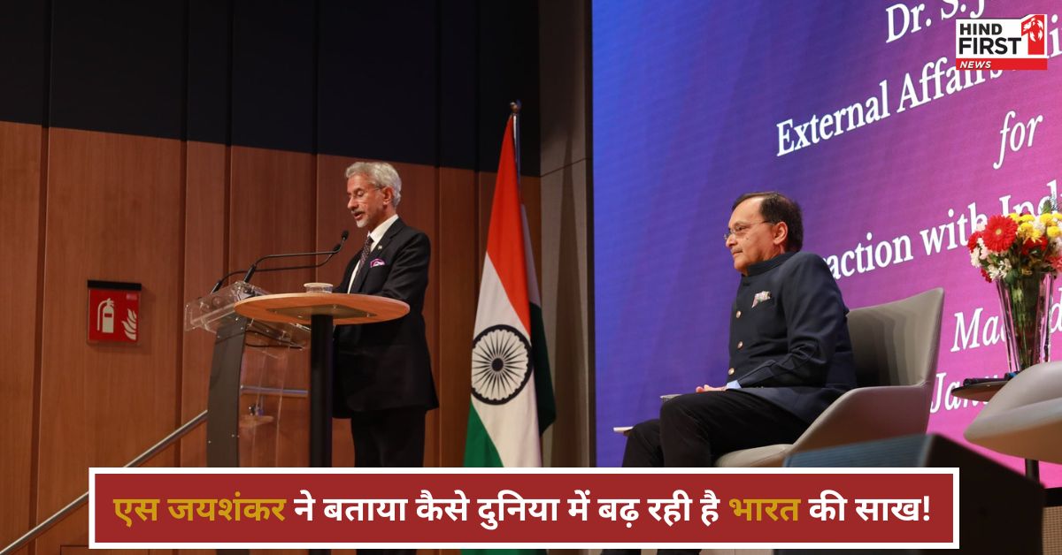 ‘अब हर कोई करना चाहता है भारत से दोस्ती’, स्पेन दौरे पर गए जयशंकर ने कही ये बात