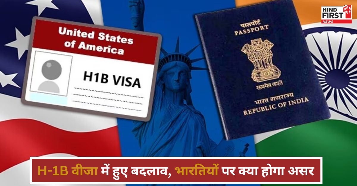 H1B Visa Rules