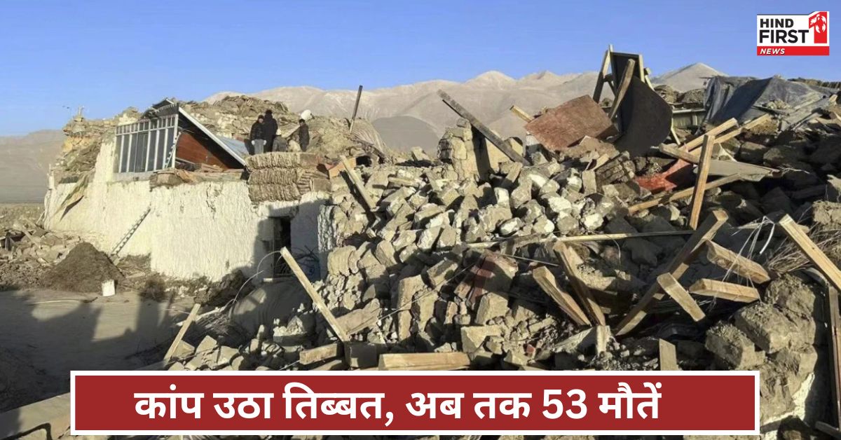 Earthquake in Tibet