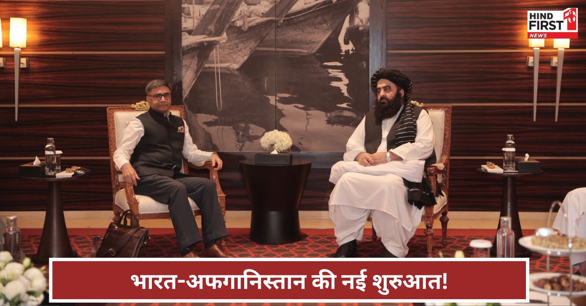 Taliban India meeting