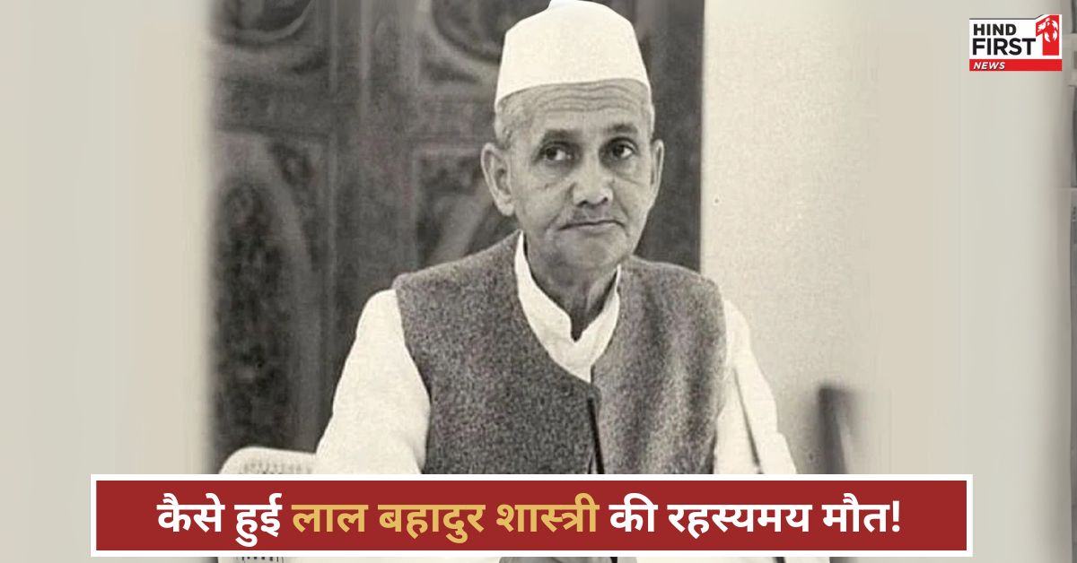 Lal Bahadur Shastri death mystery