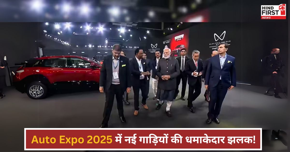 Auto Expo 2025