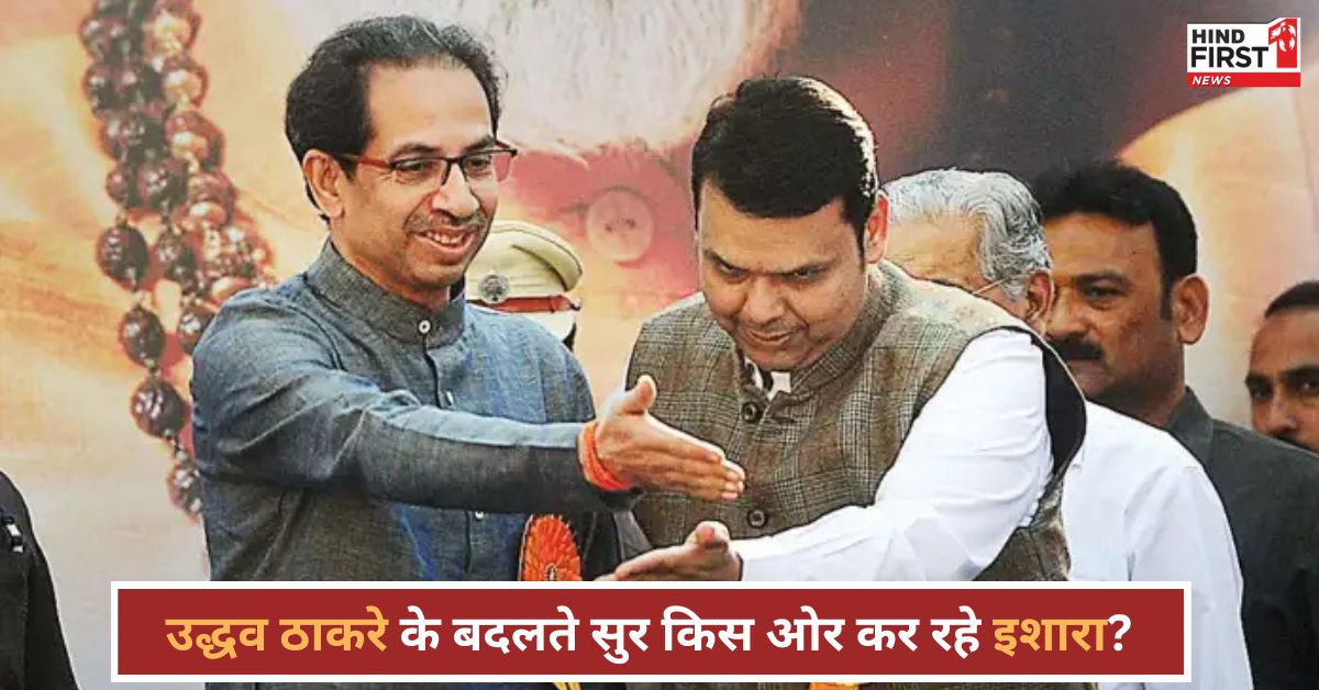 Uddhav Thackeray BJP alliance