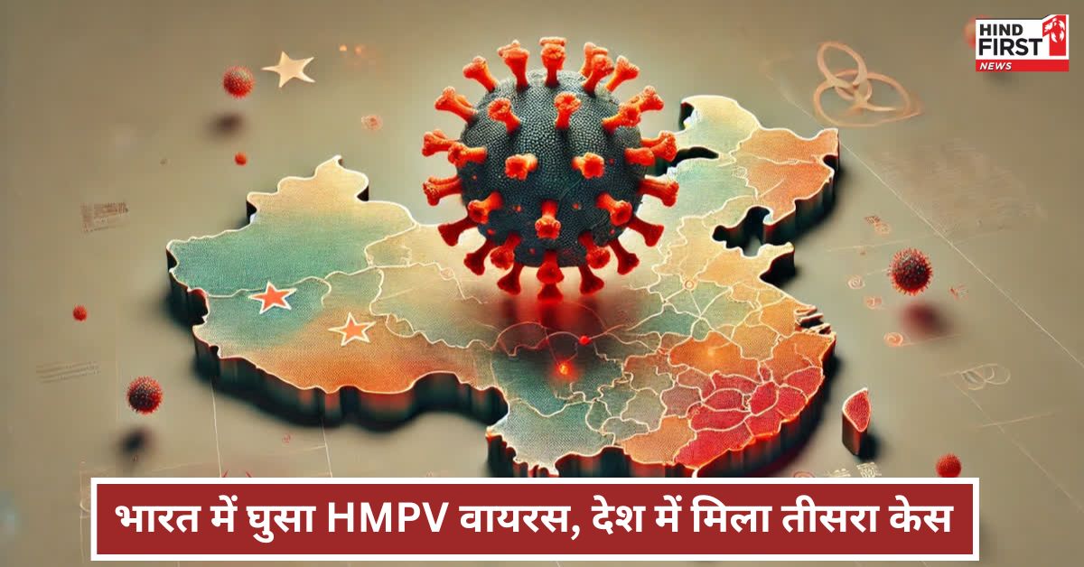 HMPV VIRUS