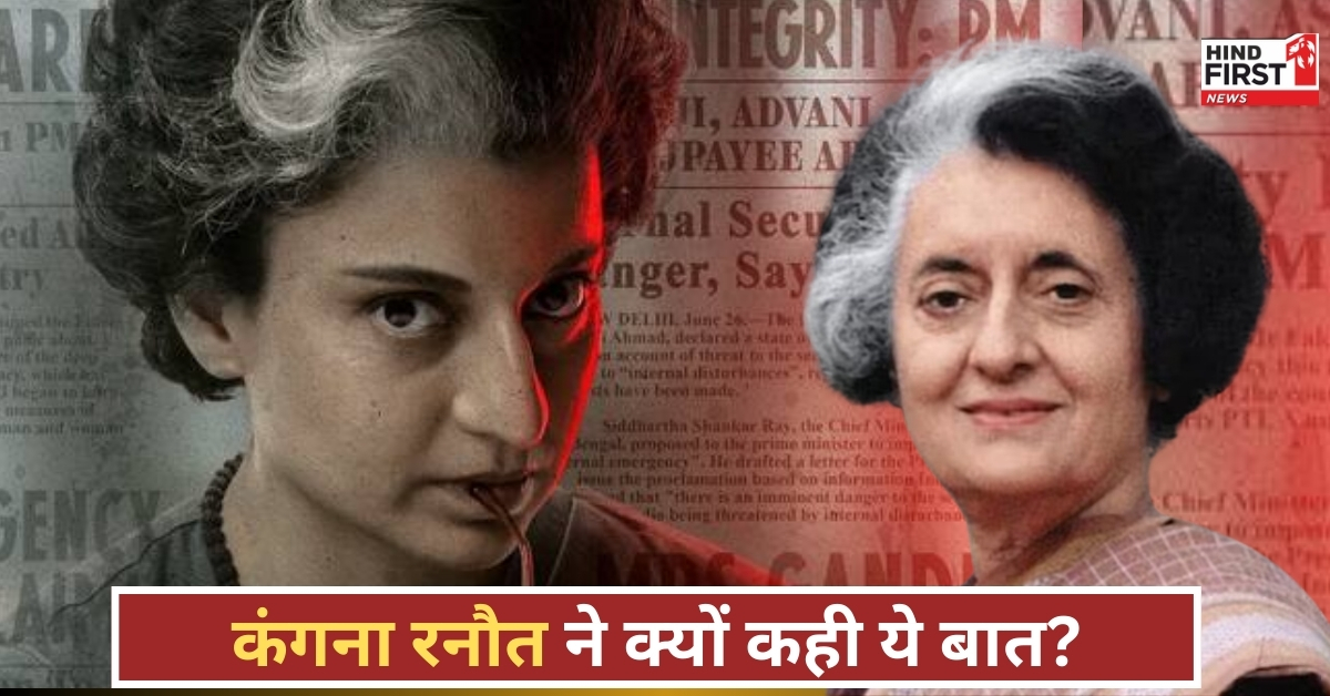 kangana-ranaut-indira-gandhi-weak-emergency-film