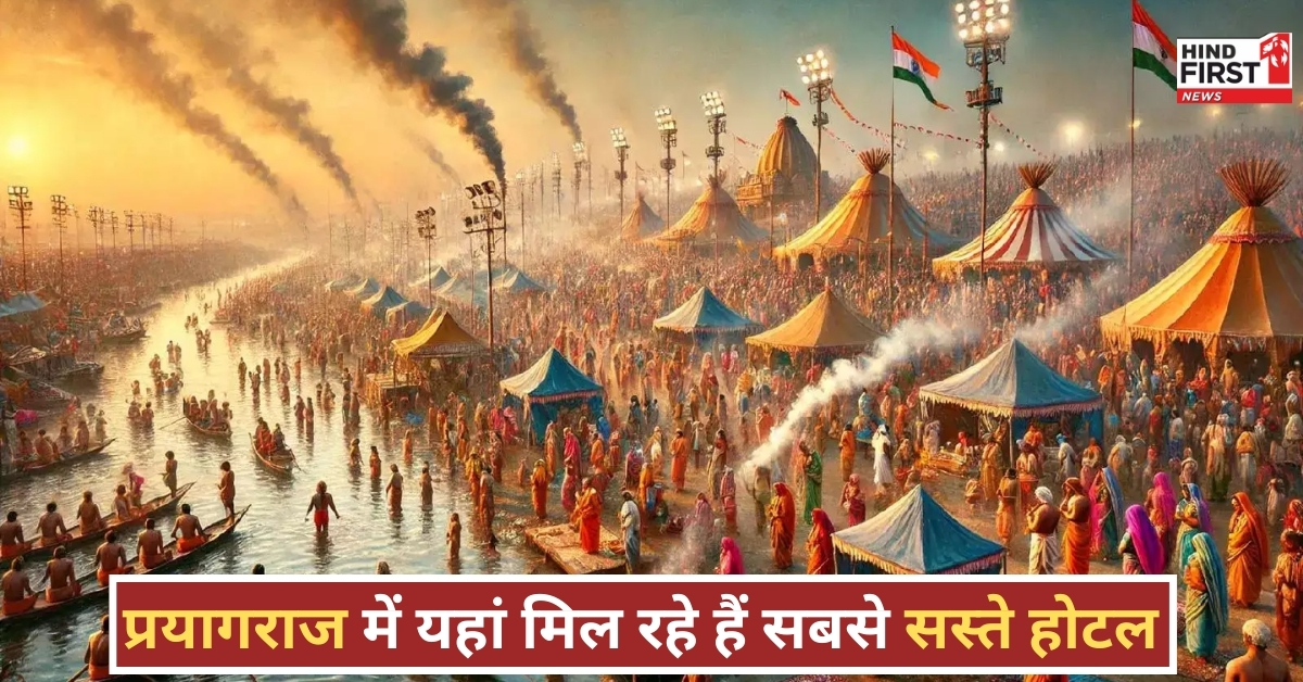 mahakumbh-2025-prayagraj-affordable-hotels-stay-options