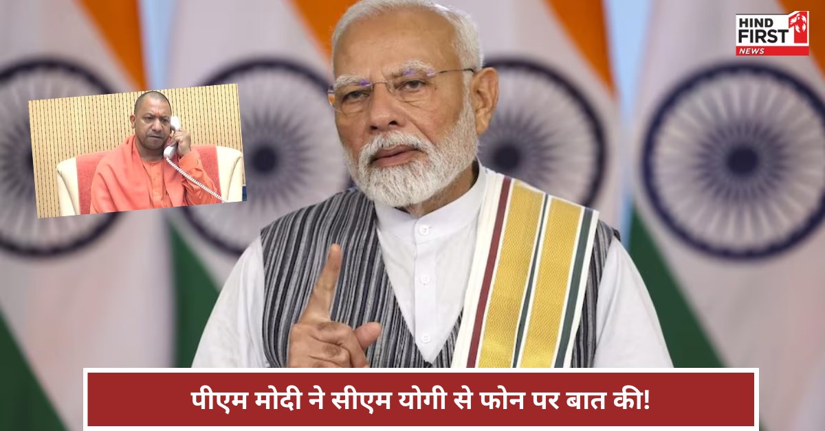 महाकुंभ में आग की घटना: पीएम मोदी ने सीएम योगी से फोन पर बात की, लिया घटनास्थल की जानकारी