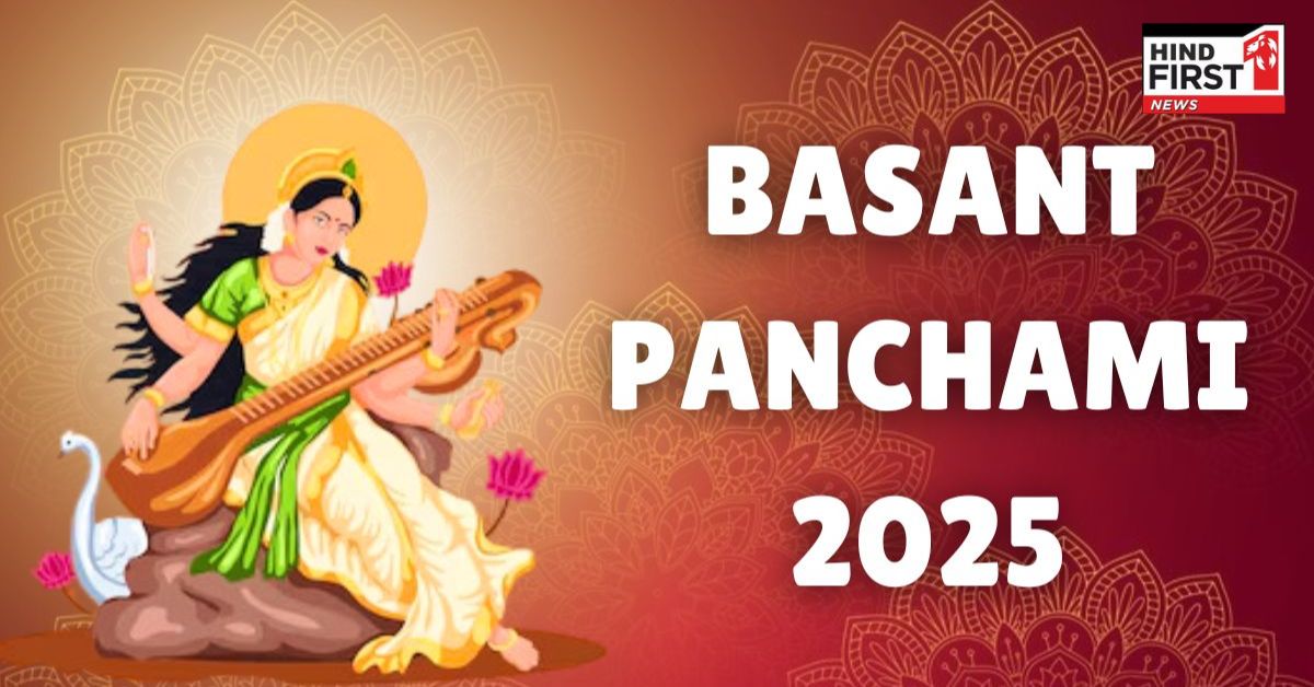 Basant Panchami 2025 : बसंत पंचमी पर गृह प्रवेश के साथ कर सकतें हैं, ये शुभ कार्य