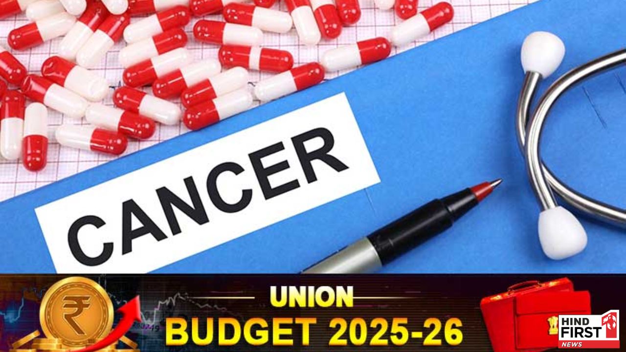 Budget 2025 : कैंसर मरीजों के लिए बड़ी सौगात, अब सस्ता इलाज और डे केयर सेंटर की सुविधा!