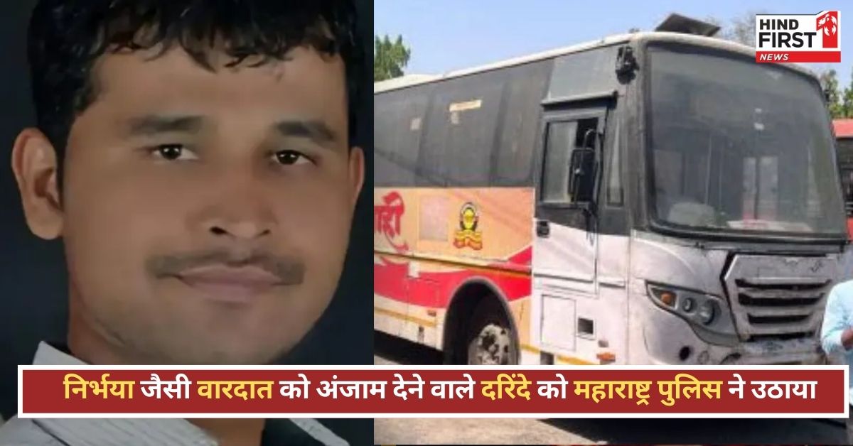 Pune Bus Rape Case