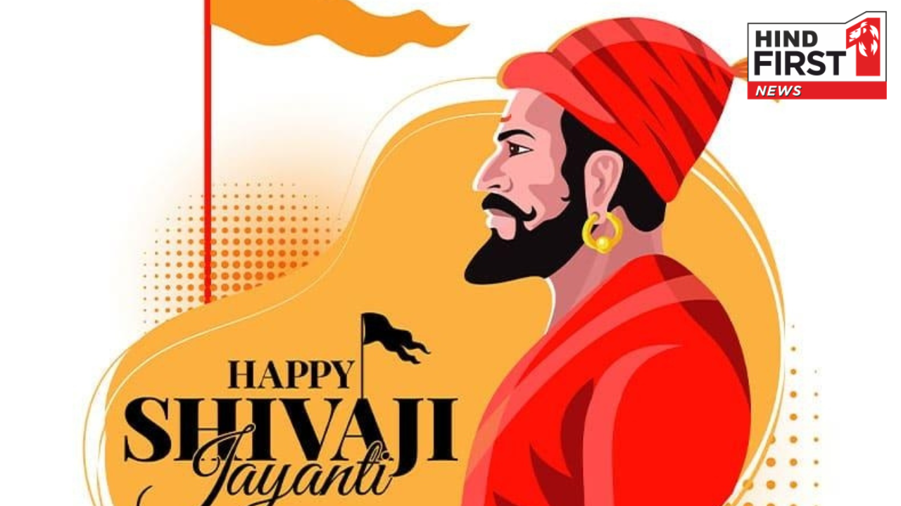 Shivaji Jayanti 2025: आज है शिवाजी महाराज की जयंती, अपनों को भेजें ये इंस्पिरेशनल मैसेज और कोट्स