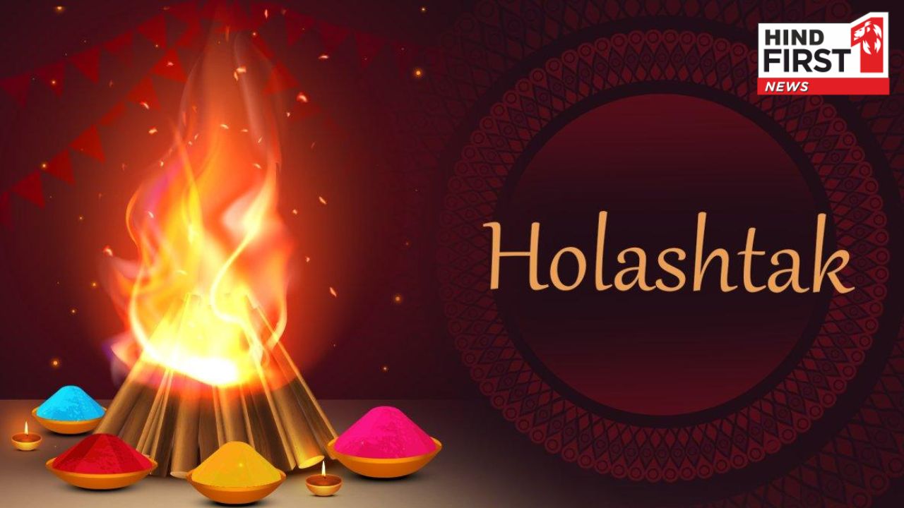 Holashtak 2025: होली से पहले तपस्या के 9 दिन, नहीं होता है इसमें कोई शुभ कार्य