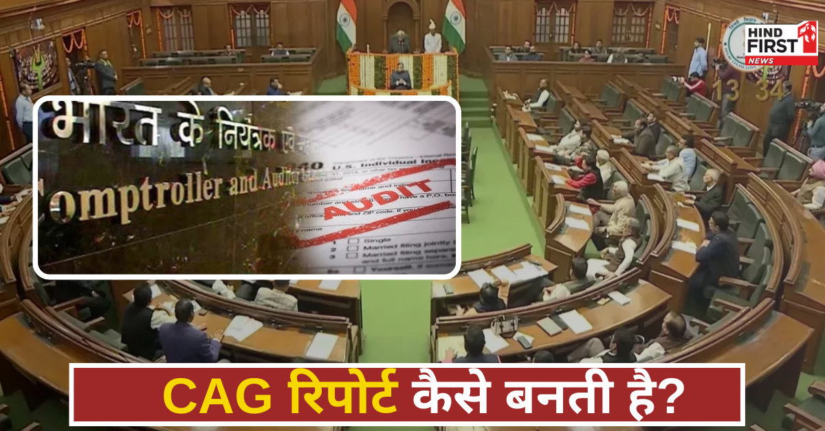 CAAG report, Delhi Government, Legislative Assembly, CAG appointment, Comptroller and Auditor General, AAP government, CAG audit, financial audit, Delhi news, CAAG report impact