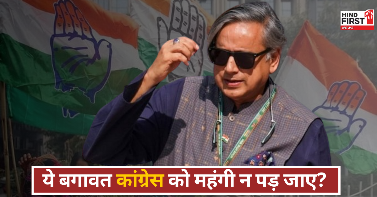 Shashi Tharoor disappointed over role in congress party read 5 points