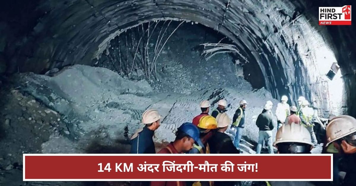 Telangana tunnel collapse