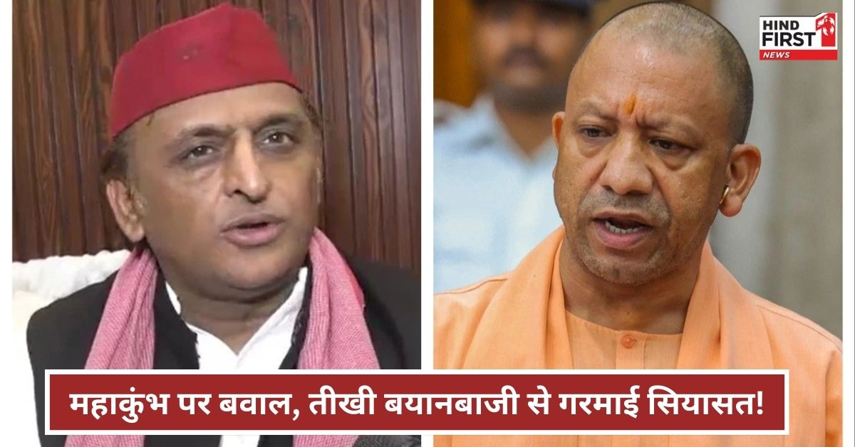 Akhilesh Yadav vs Yogi Adityanath