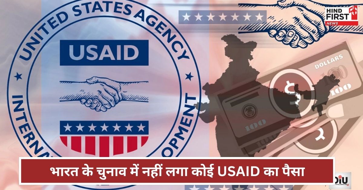 USAID India funding