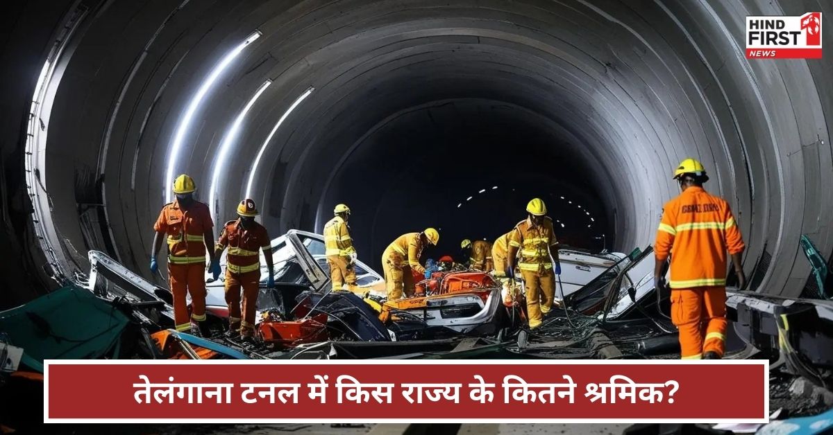 Telangana tunnel accident